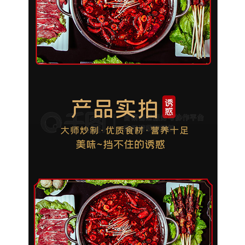 火鍋底料龍蝦燒烤料調(diào)料醬料食品茶飲詳情