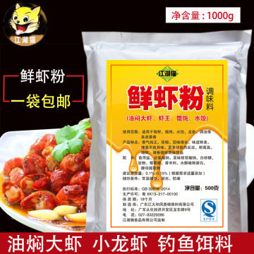 揭秘江湖貓鮮蝦粉 一料成菜，在家復(fù)刻地道盱眙小龍蝦風(fēng)味